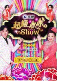 深夜电台 综艺在线观看