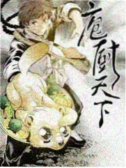 山海厨房 综艺在线观看