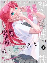 墨线江湖 漫画改编剧在线观看